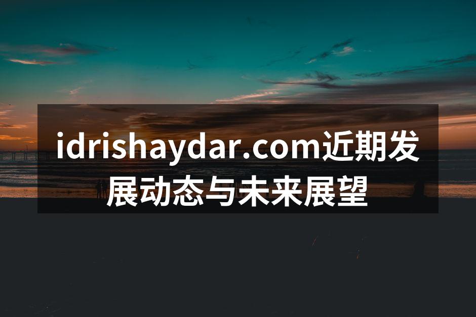 idrishaydar.com近期发展动