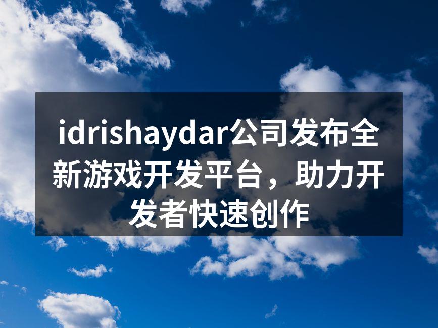 idrishaydar公司发布全新游戏开